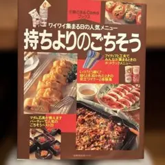 料理本