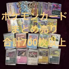 ポケモンカード　まとめ売り　② ピカチュウex