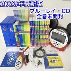 【全巻未開封】2023年メインプログラム ストレートプレイ ディズニー英語