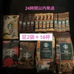 スターバックス　コーヒー豆 VIA ヴィア　ORIGAMI オリガミ