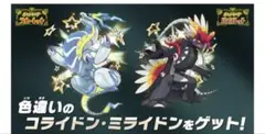 ポケモン　スカーレット バイオレット 色違いコライドン 色違いミライドン