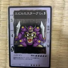 ドラゴンクエスト7キャラクターデータカード エビルエスターク - メルカリ