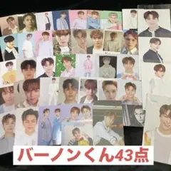 SEVENTEEN バーノン トレカ まとめ売り  FC 他