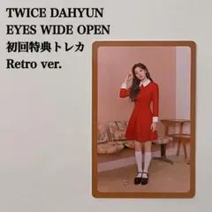 匿名配送：TWICE　ダヒョン③　Eyes Wide Open　初回特典トレカ