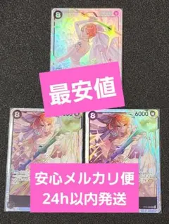 ワンピースカード　神の島の冒険　ナミ　SR パラレル 3枚セット