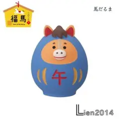 馬だるま コンコンブル 福馬シリーズ 2026 新年 干支飾り