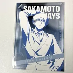 サカモトデイズ 勢羽夏生 ポストカード