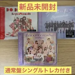 BEYOOOOONDS CD 3枚セット