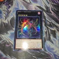 Cno.104仮面魔踏士アンブラル ウルトラ