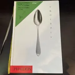 2026年最新】シルバースプーン イタリア料理の人気アイテム - メルカリ