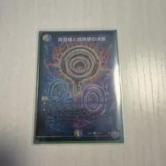 【本日発送/メルカリ便】真気楼と誠偽感の決断 パーフェクトペテンシー 3枚セット 1〜2日発送 メルカリ便 真気楼と誠偽感の決断