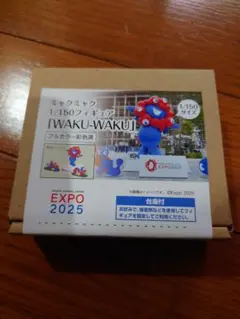 ミャクミャク 1/150スケールフィギュア WAKU-WAKU ジオラマ