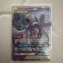 ミュウツー&ミュウGX RR サン&ムーン ハイクラスパック タッグ