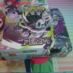 ポケモンカードゲーム 拡張パック アビスアイ 30パック 封入率一致
