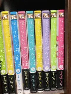 僕らはみんな河合荘 全巻セット 1-11巻