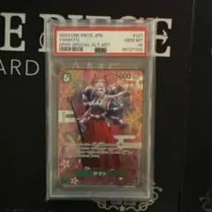 ワンピースカード ヤマト SEC PSA10 値段交渉可能 - メルカリ