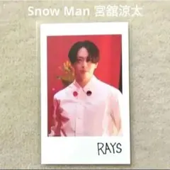 2025年最新】rays チェキ 宮舘涼太の人気アイテム - メルカリ