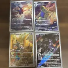 ポケモンカード ラティオス ラティアス AR 各5枚 10枚セット まとめ