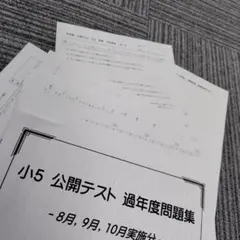 希学園　小３最高レベル算数　テキスト全８冊 楽天市場】希学園 小3 最高レベル演習算数 オリジナルテキスト 第1〜4