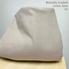 コットンリネン生地