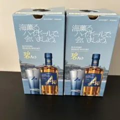 非売品】ウイスキー碧 Ao タンブラー - メルカリ