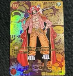 ロジャー　コミパラ ゴール・D・ロジャー コミパラ(新たなる皇帝)の買取価格と値段