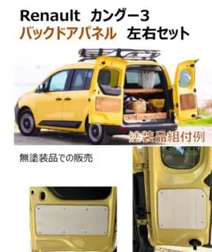 ルノー純正 カングー ライセンスカバー 【ライセンスプレート