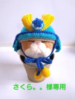 ✭カラフルなねこちゃん用かぶと帽子✭毛糸ハンドメイド