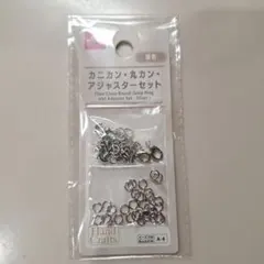 カニカン アジャスター