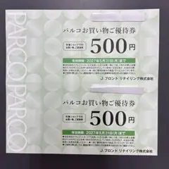 2026年最新】パルコ 株主優待券の人気アイテム - メルカリ