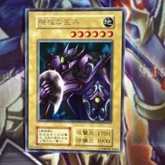 2025年最新】機械の巨兵の人気アイテム - メルカリ