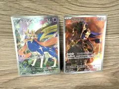 ポケモンカード　AR ザシアン　ザマゼンタ