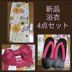 レディース 浴衣 かごバッグ 帯 下駄 髪飾り まとめ売り セット - メルカリ