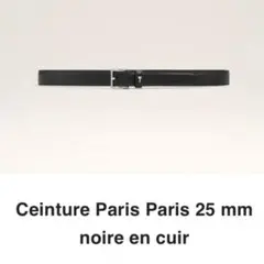 即購入⭕️アミパリス AMI PARIS ハートロゴ レザーベルト ブラック