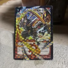 ボルバルザーク・紫電・ドラゴン 初期 シークレット 旧枠 デュエマ