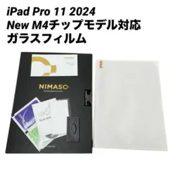 NIMASO ガラスフィルムiPad Pro 11 2024 M4チップ