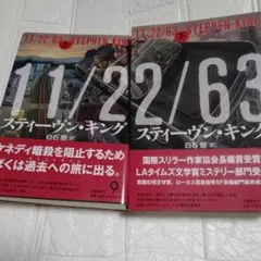 スティーヴン・キング 初版　単行本8冊セット 2025年最新】スティーヴンキングの人気アイテム - メルカリ