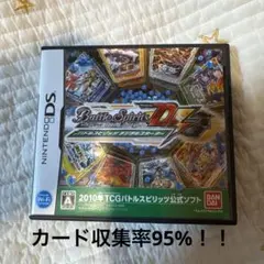 バトルスピリッツ デジタルスターター