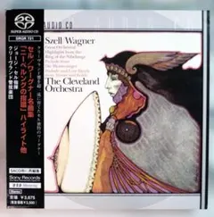 【シングルレイヤーSACD対応】セル指揮　ワーグナー名曲集　ニーベングの指輪 ワーグナー 名曲集「ニーベルングの指環」他 セル SACDシングル