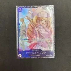 ワンピース カードゲーム シャーロット・プリン フラグシップ ベスト8