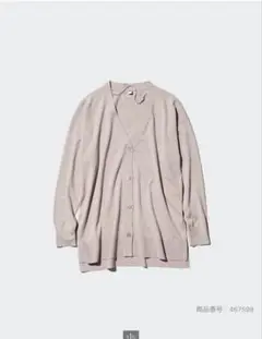 UVカットVネックロングカーディガン　ベージュ