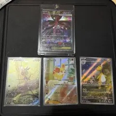 メガフラエッテex sar まとめ売り