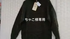 新品dgyウールニットセーター