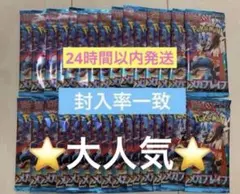 ポケモンカード　MEGA メガブレイブ　30パック　未開封　1BOX 封入率一致