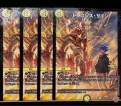 2026年最新】ドラゴンズサインプロモの人気アイテム - メルカリ