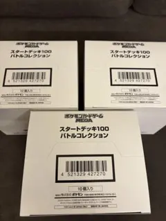 スタートデッキ100 バトルコレクション 白箱　3箱　インフェルノXカートン スタートデッキ100 バトルコレクション 白箱 3箱 インフェルノX