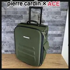 ピエールカルダン　ACE製　キャリーケース　Sサイズ　機内持込可能