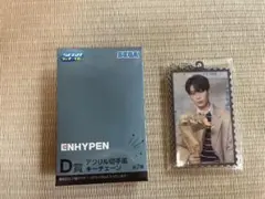 ENHYPEN D賞 アクリルキーチェーン[ソヌ]SEGAラッキーくじ