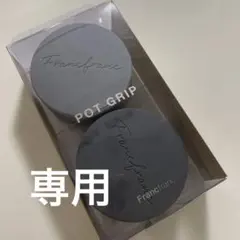 ラウンド鍋つかみのサムネイル