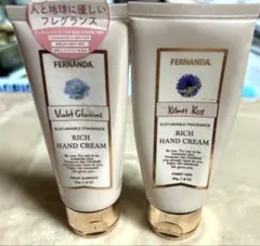 フェルナンダ ハンドクリーム バイオレットグロリアス&キスメットキス